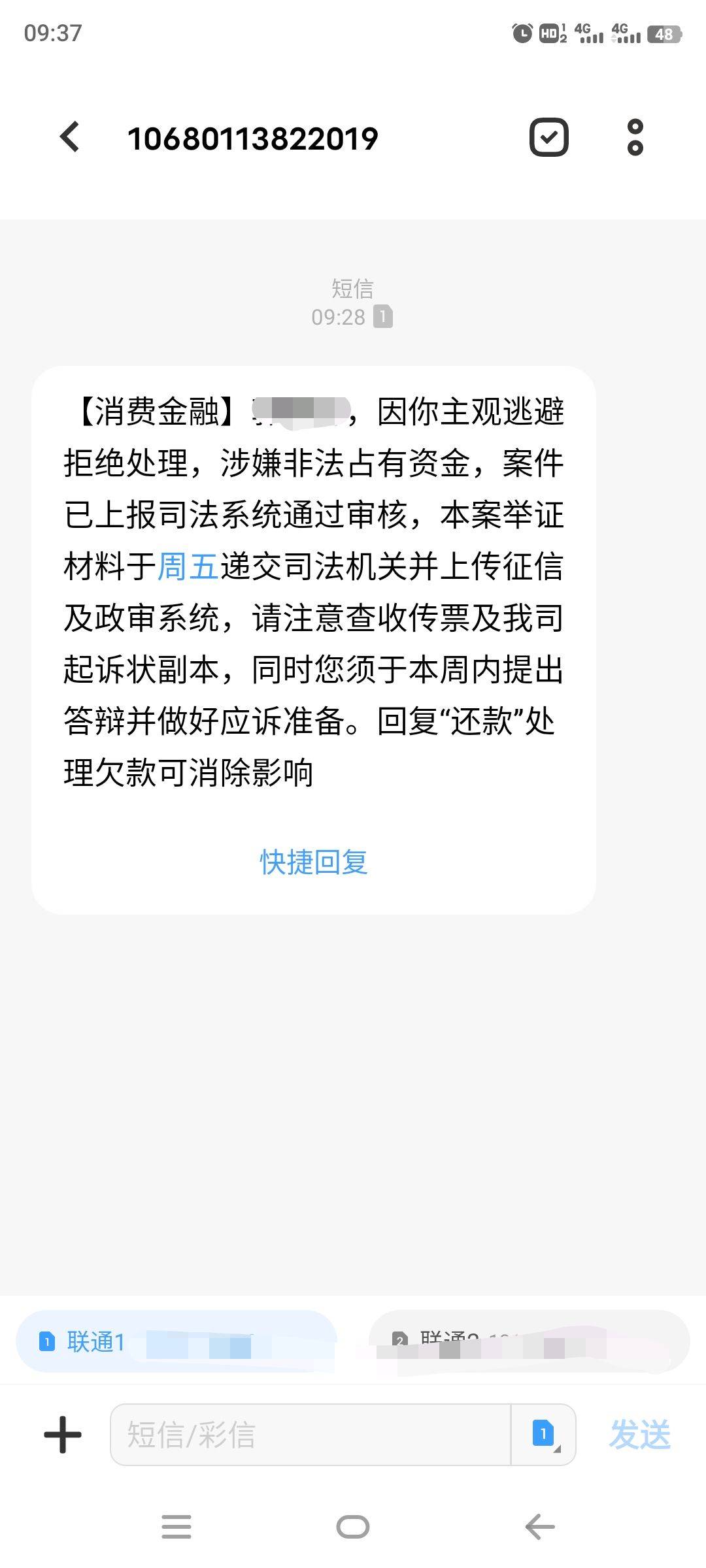 兄弟们这个是不是真的，来分期还是拍拍贷的

93 / 作者:我命由我不由天☘︎ / 