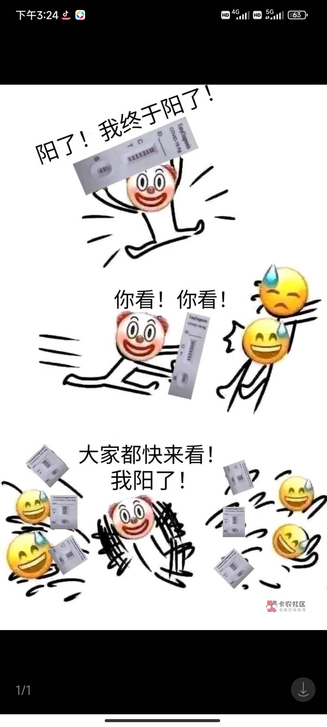 老哥们，我好像没阳，刚刚吃了药，闷了几十分钟，出了汗，身上不冷了，头也不怎么晕了26 / 作者:黄大仙11 / 