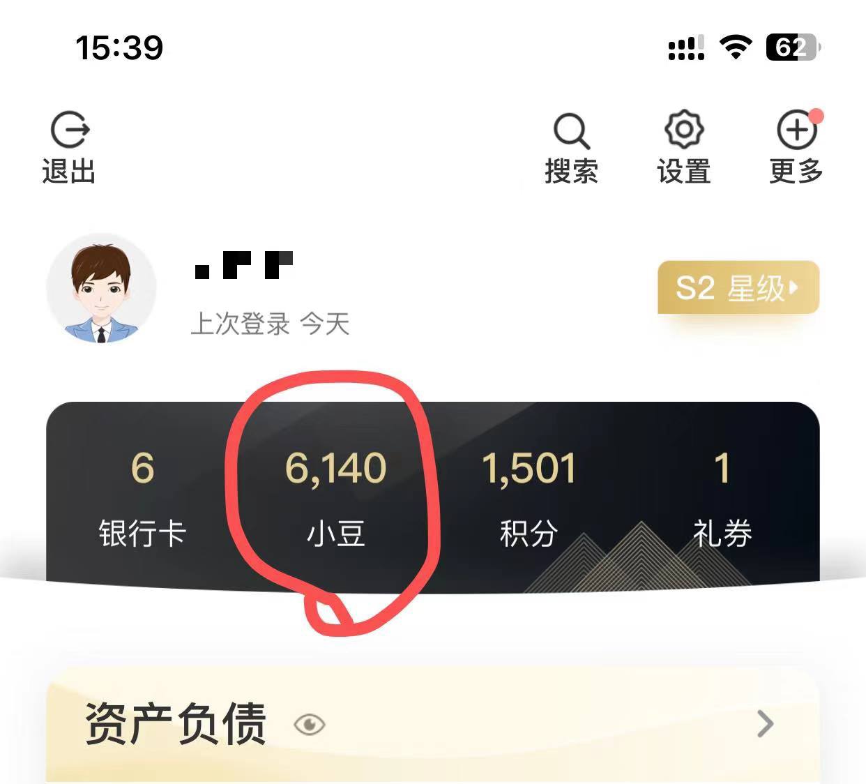 老哥们，还有6000多小豆，有什么用？
还有什么活动可以参加？
这个月只参加了一次浙江100 / 作者:卡农小草 / 