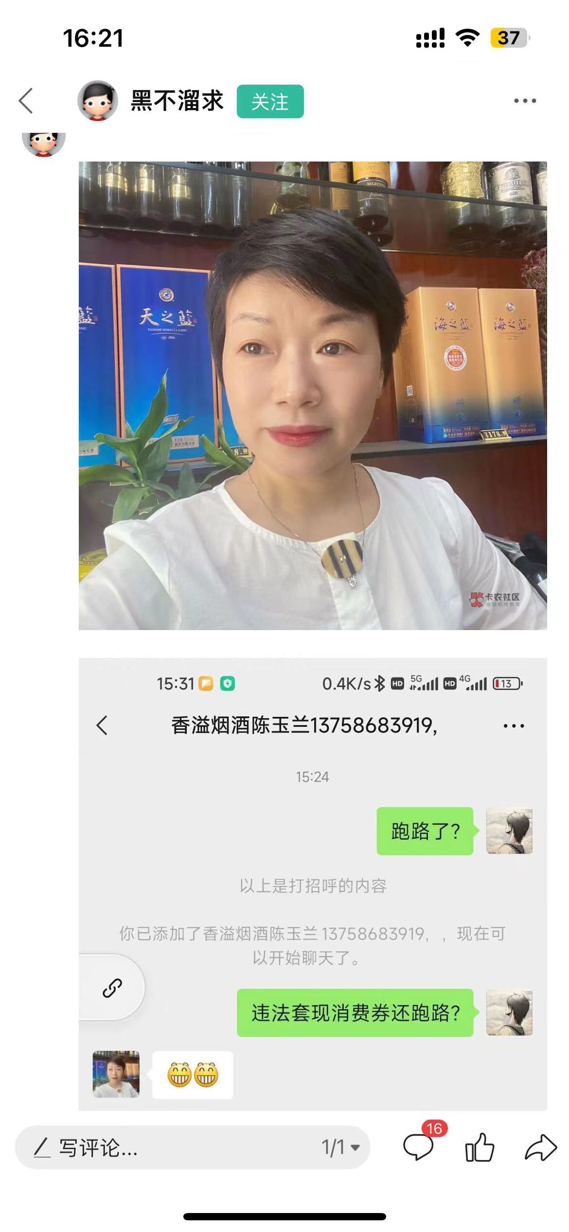 是这家跑路了吗？我就在附近。马上拿着卡簧去找她。问她是要钱还是要命！必须给老铁们8 / 作者:中国光大银行. / 