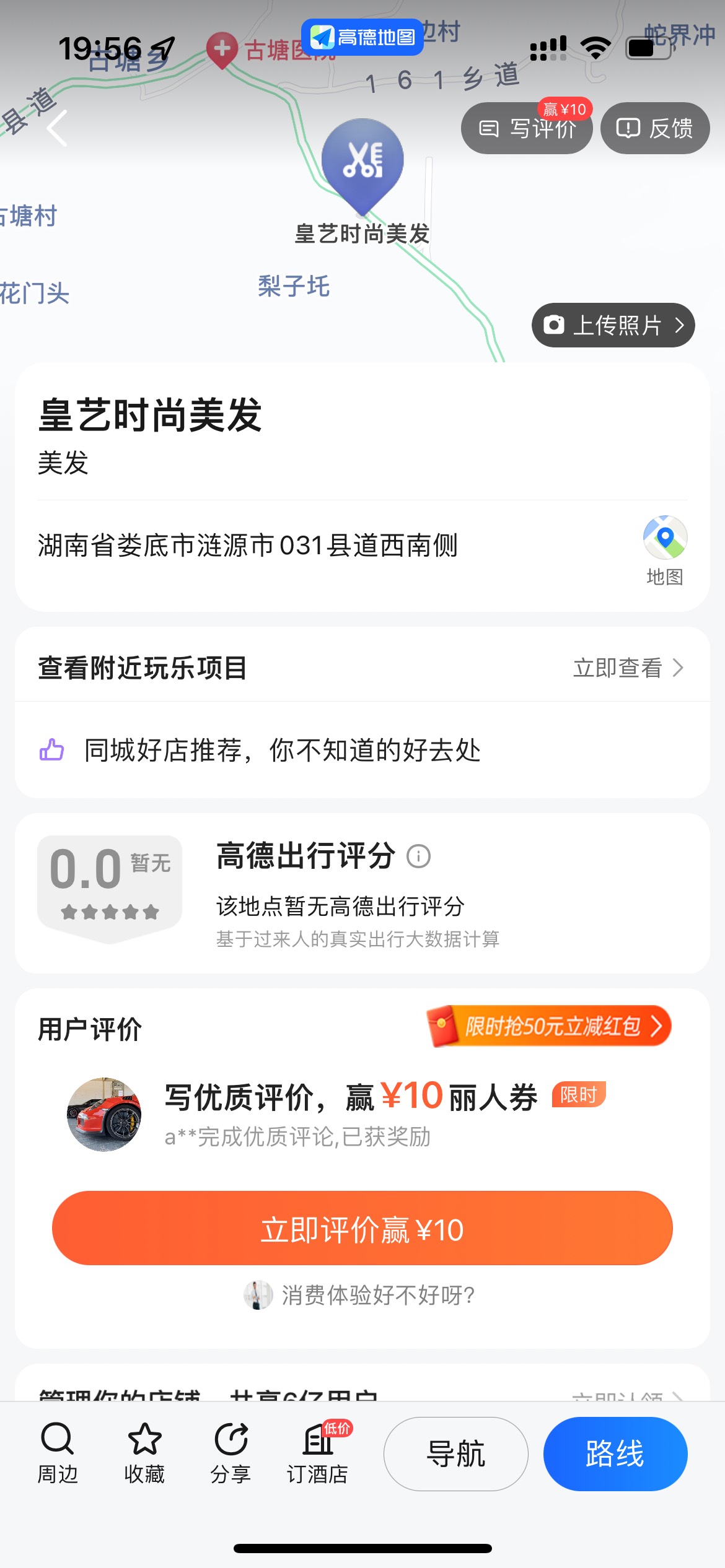 下午滨江跑路的车头敬业gou 它的老窝地址 和手机号 zfb收款码全都找到了 我评论区全部51 / 作者:炒肉lcw / 