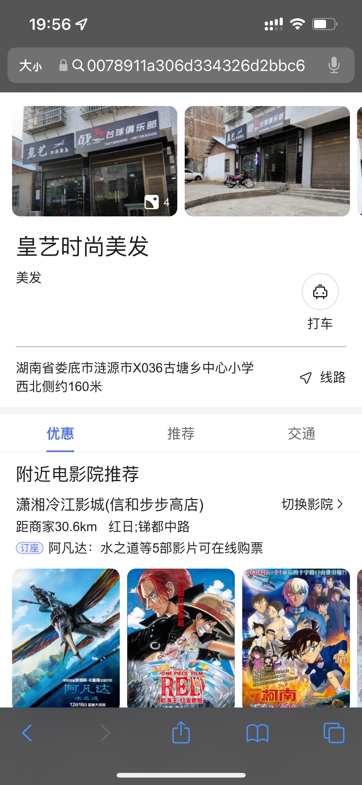 下午滨江跑路的车头敬业gou 它的老窝地址 和手机号 zfb收款码全都找到了 我评论区全部74 / 作者:炒肉lcw / 