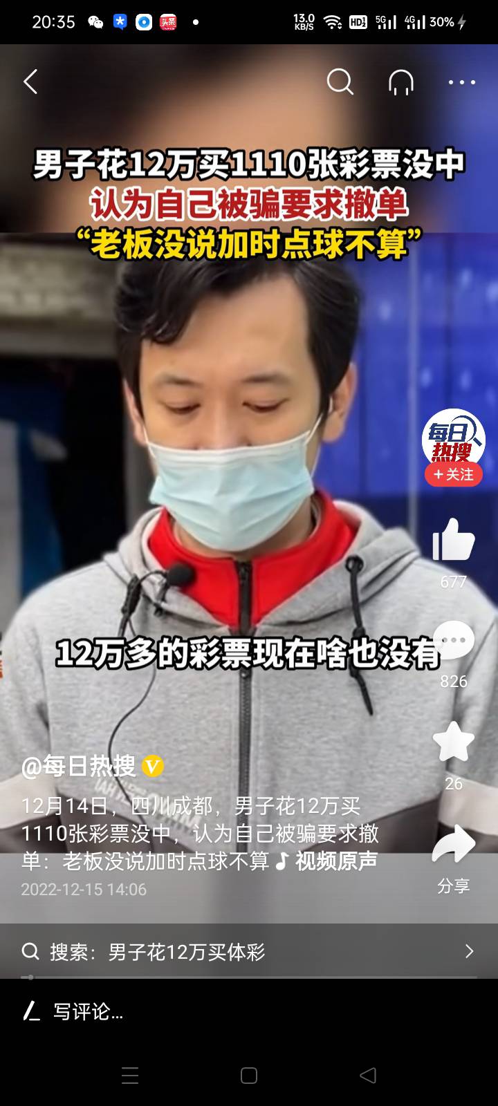 这个人我觉得很搞笑 输不起就别玩  12万买彩  规则自身比狗都熟  

27 / 作者:卡农一哥432 / 