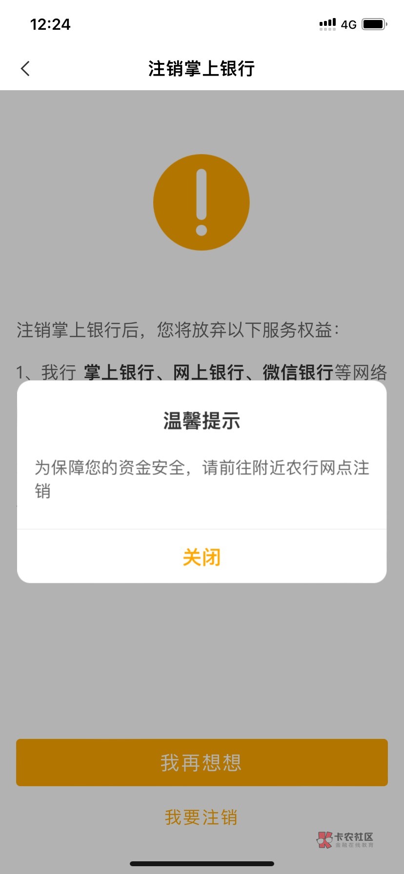 老农真福利，飞河南20毛水费，河南南阳邓州那些被骗过去的可以顺便撸了@卡农110那些骗44 / 作者:风继续吹~ / 