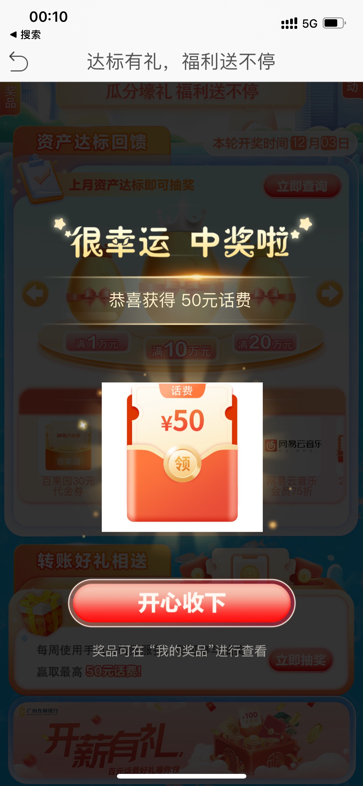 广州农商转账，应该有水

23 / 作者:晚晚风风 / 