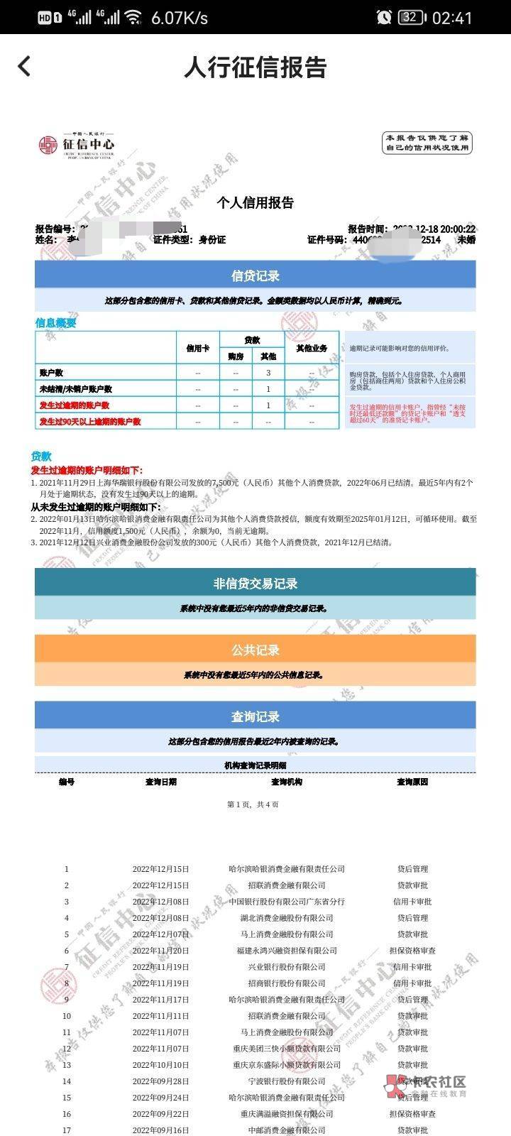 这信用报告可以去线下中国银行试试吗



38 / 作者:海港挽风 / 