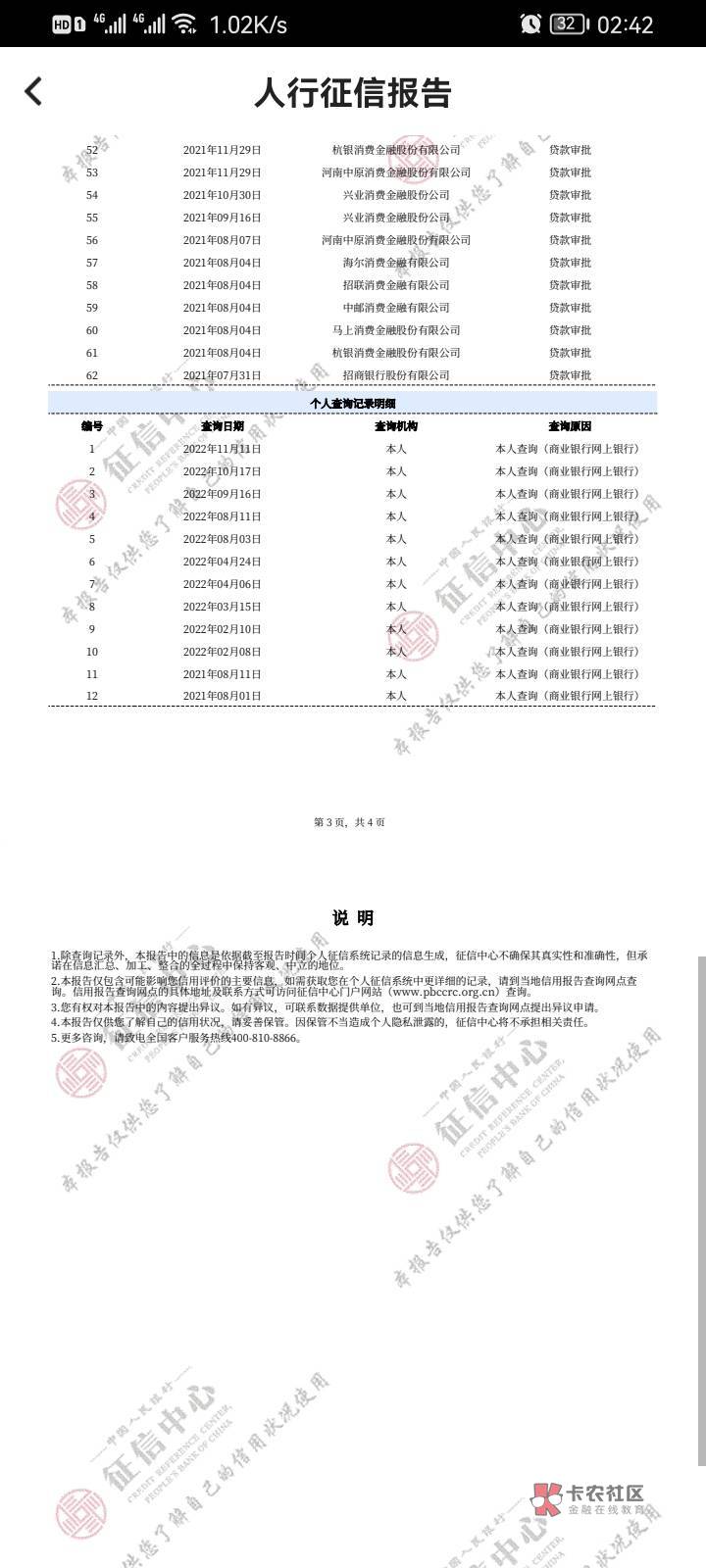 这信用报告可以去线下中国银行试试吗



32 / 作者:海港挽风 / 