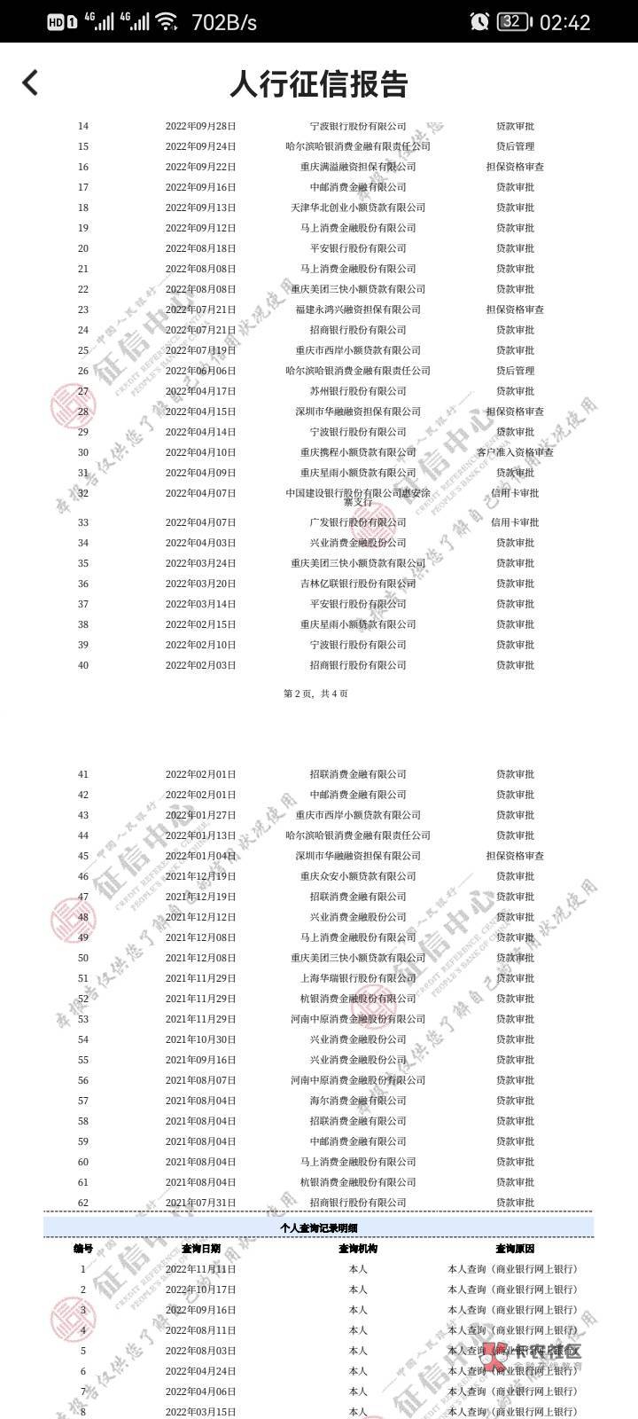 这信用报告可以去线下中国银行试试吗



13 / 作者:海港挽风 / 