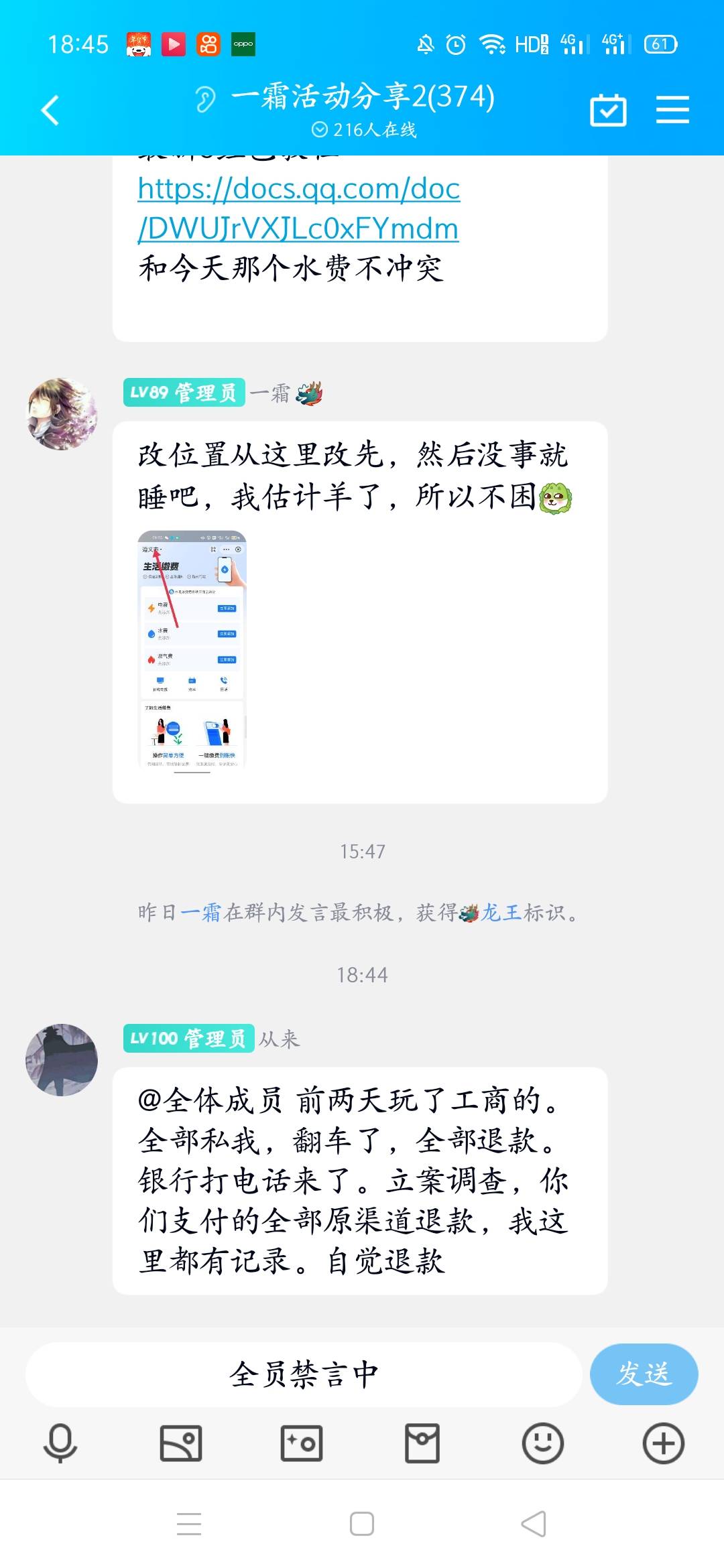 前几天的贵州工商举报成了，，，

6 / 作者:苏安泽 / 