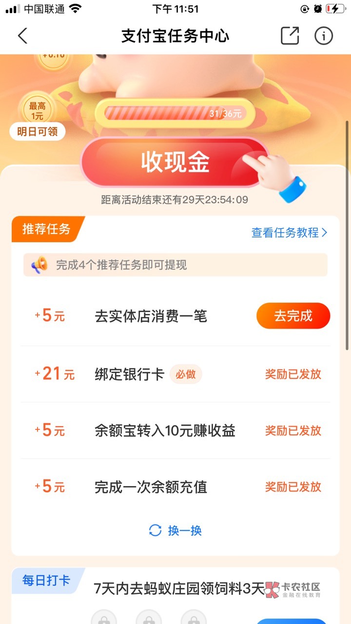 老哥们，有实体店支付宝商家码吗，完成一下任务

24 / 作者:顾余欢 / 