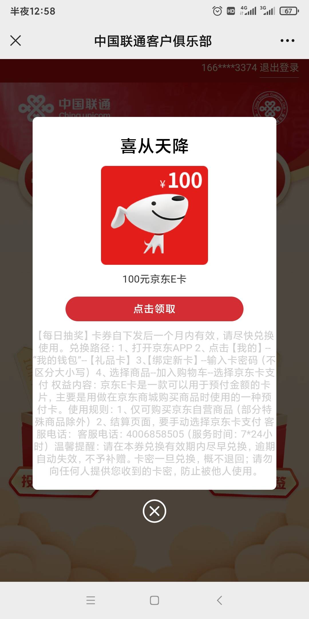 舒服了

39 / 作者:嘎子不偷申请 / 