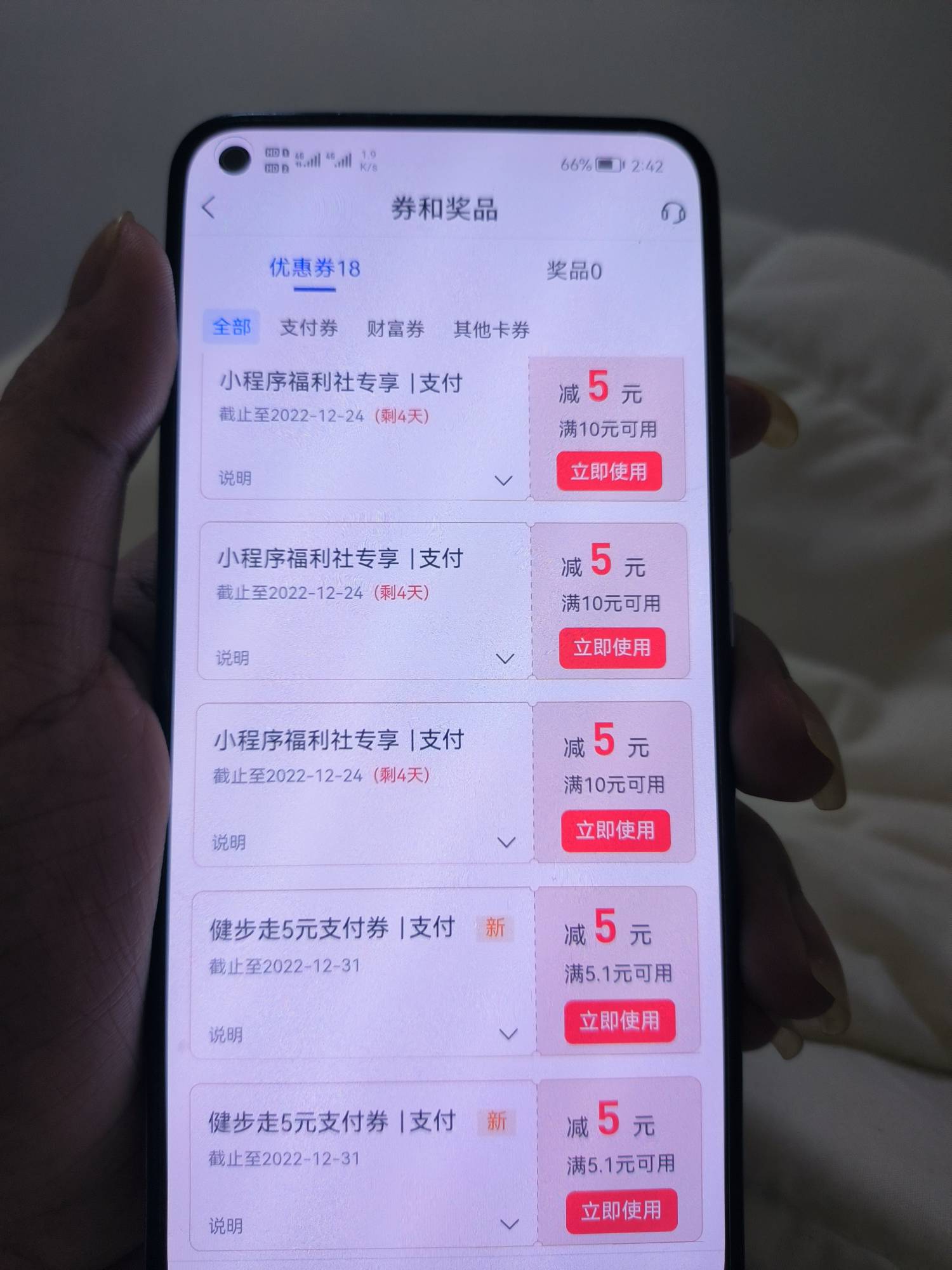 娇娇健步走一个号有10  我有些号没有这个健步走5元，但是所有号都有这个小程序5元，不15 / 作者:黄大仙11 / 