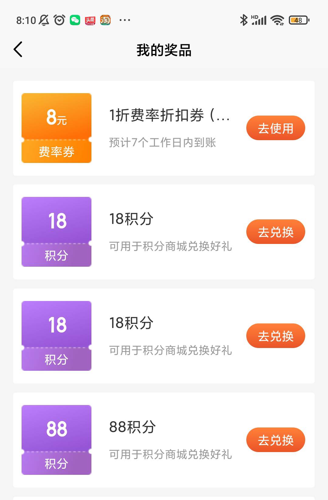 天天基金赛道抽奖，今天开放医药板块没水，四次0

24 / 作者:华斌 / 