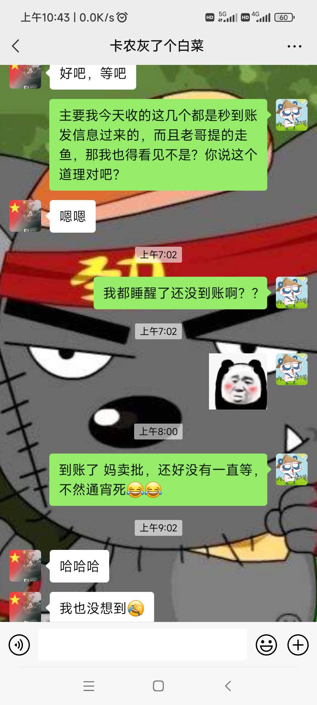 话费和拼多多这些东西你只管来，我只管收，如果有老哥被我骗了，尽管发帖子，今天最新82 / 作者:彩彩、付阳道道 / 