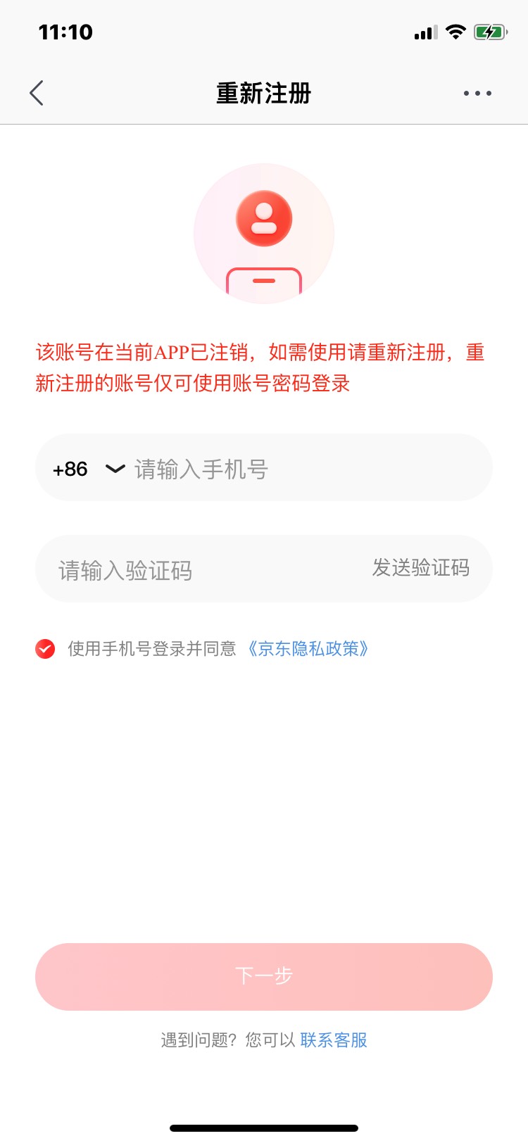京东第三次就变成这样了，然后还收不到码，怪不得今天那么持久

7 / 作者:末路赌徒 / 