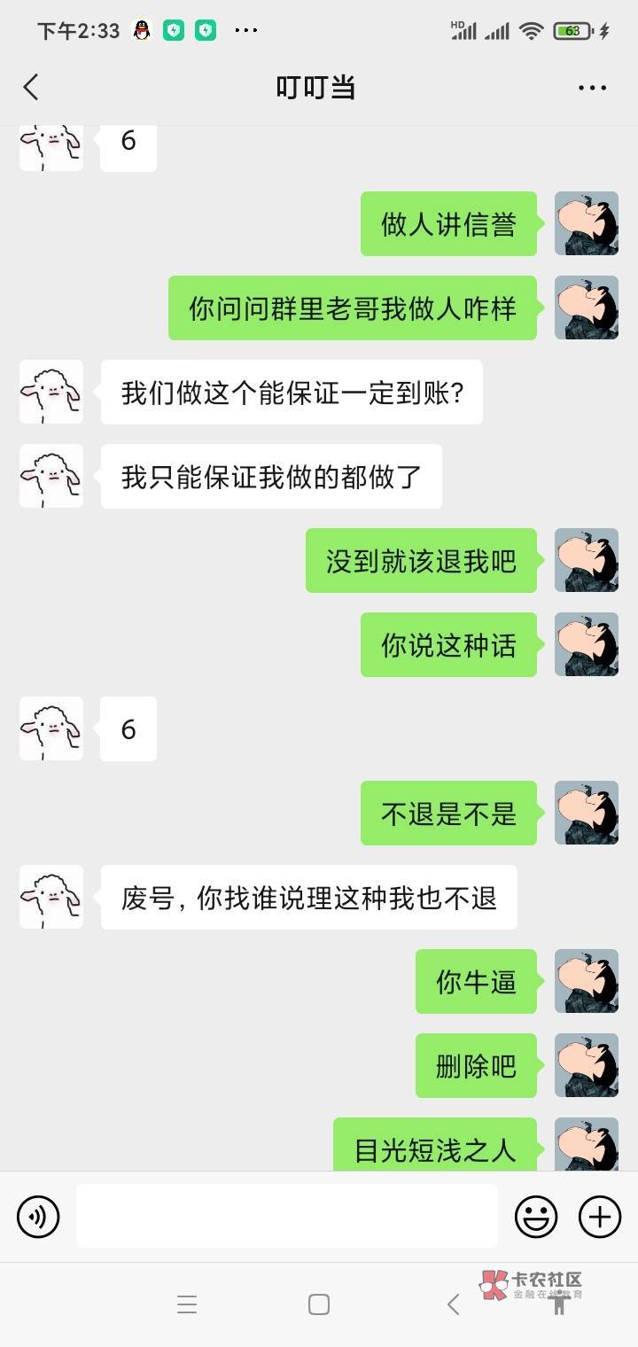 老哥们小心这个人，一个群里的，坑了我已经被踢了



17 / 作者:Nikeqb / 