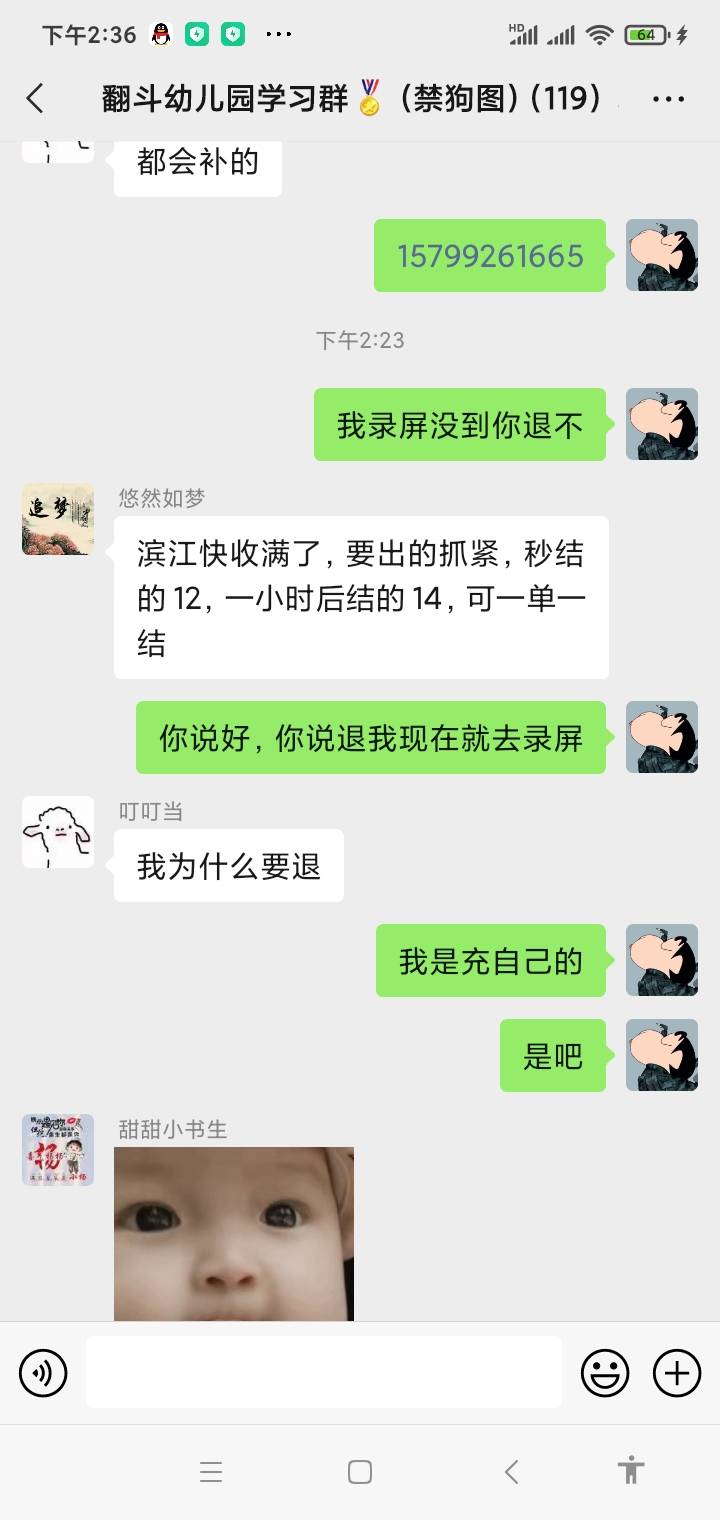 老哥们小心这个人，一个群里的，坑了我已经被踢了



32 / 作者:Nikeqb / 