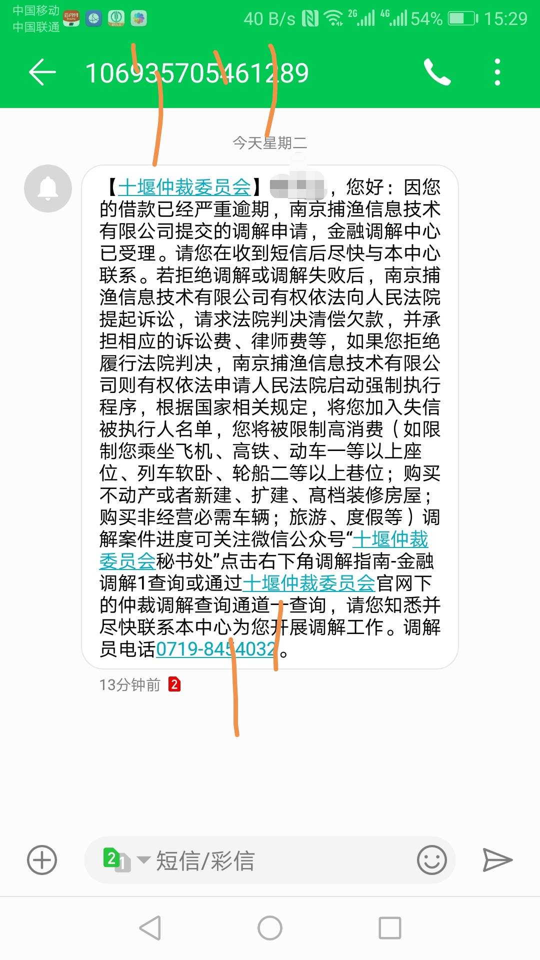 收到这个玩意儿，当年哪些.。。b网贷，就不能到我本地起诉吗？准备准备举报这个什么仲1 / 作者:卡死你的 / 