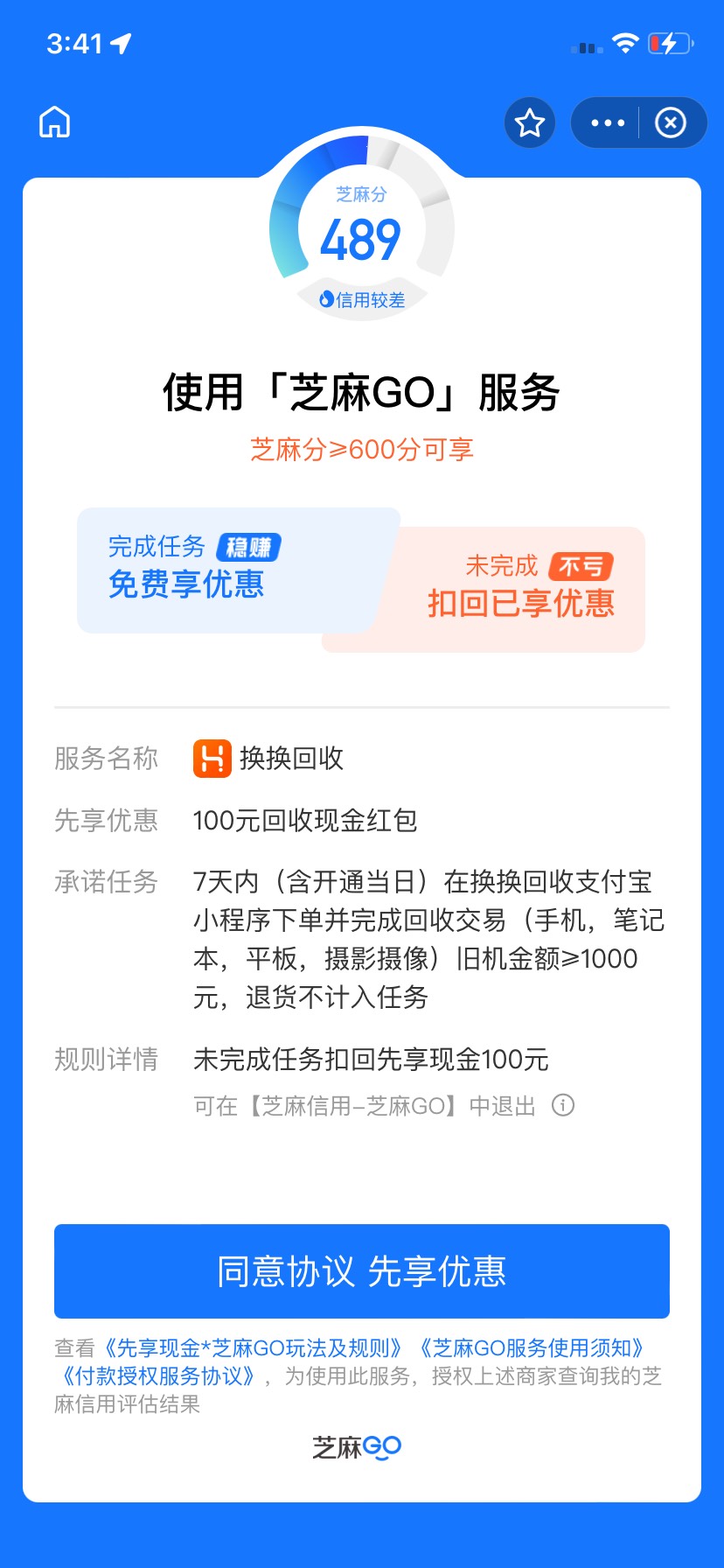 支付宝搜索换换回收，先享100元7天免费用，赶紧去吧

更

41 / 作者:我是世界首富 / 