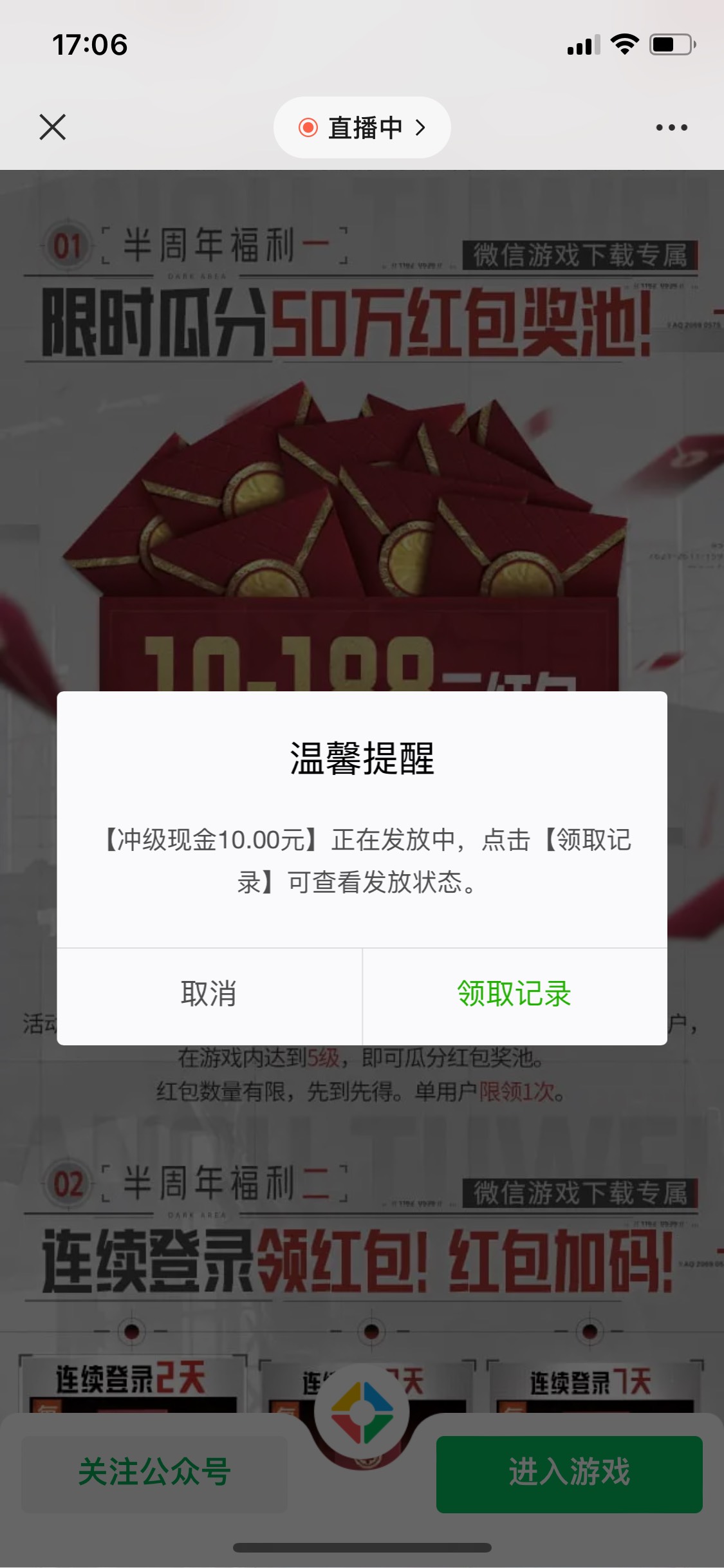 微信游戏升级有水

33 / 作者:sz9 / 