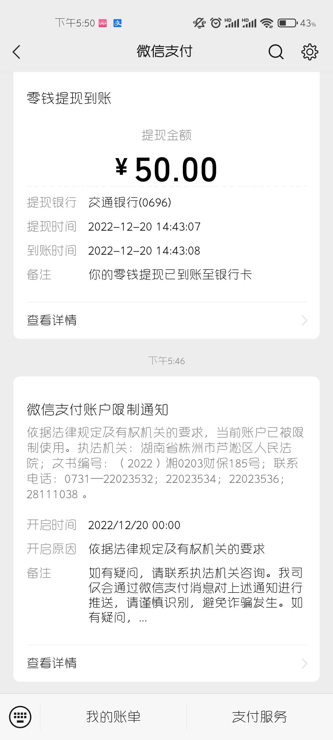 这特么是哪一家，vx支付被限制了

25 / 作者:法克鱿啊！ / 