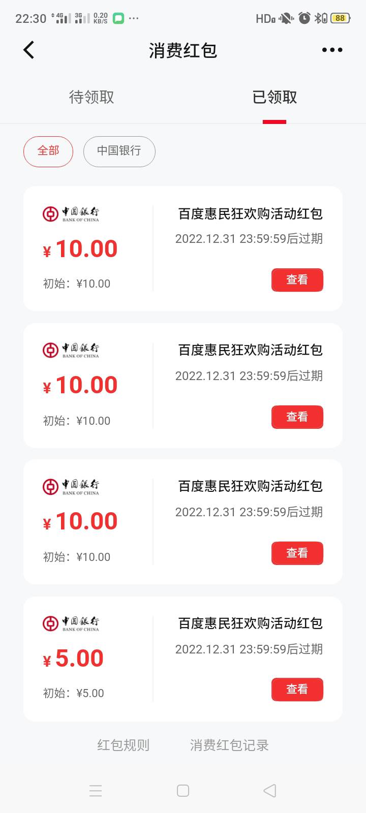 百度充q币直接给我退款了  账号还风险了   换了个号又是直接退款，接着又风险了 


72 / 作者:Roguer / 