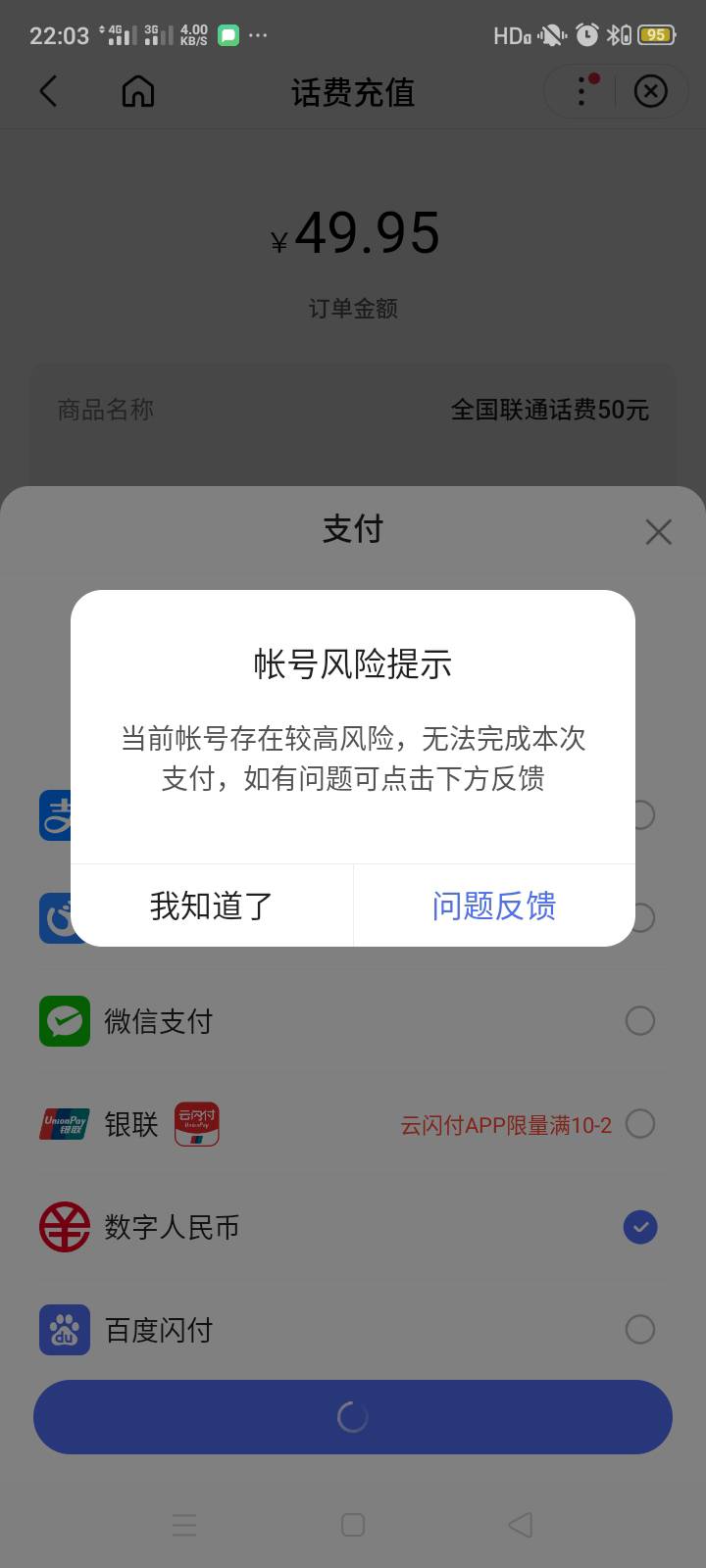 百度充q币直接给我退款了  账号还风险了   换了个号又是直接退款，接着又风险了 


98 / 作者:Roguer / 