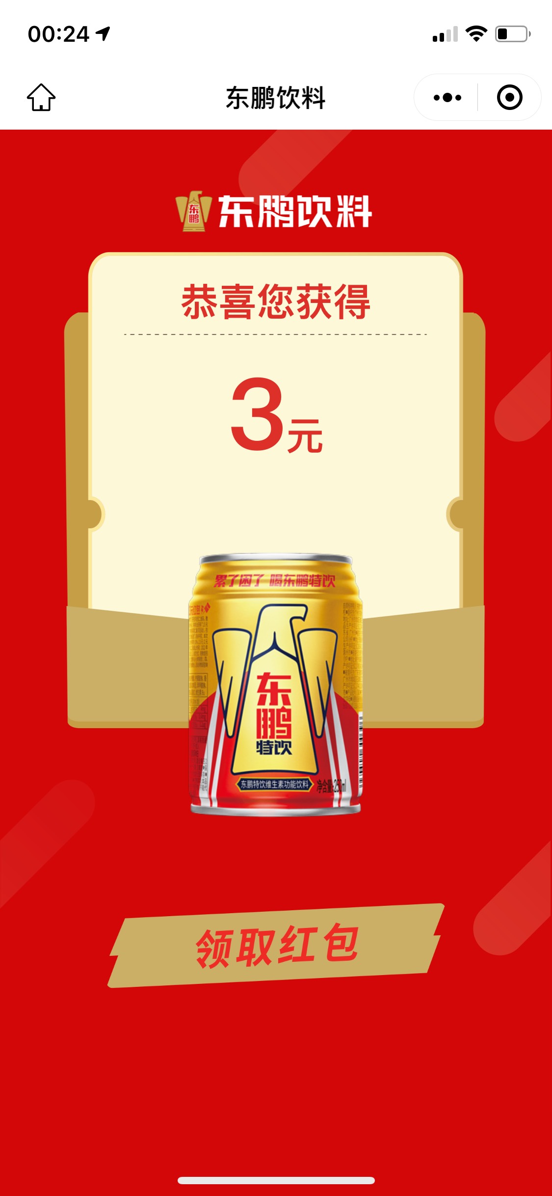 我怎么感觉百度充值话费的3毛4毛5毛的不会到啊，10毛的就到了，而且踏马的连充值记录54 / 作者:基基 / 