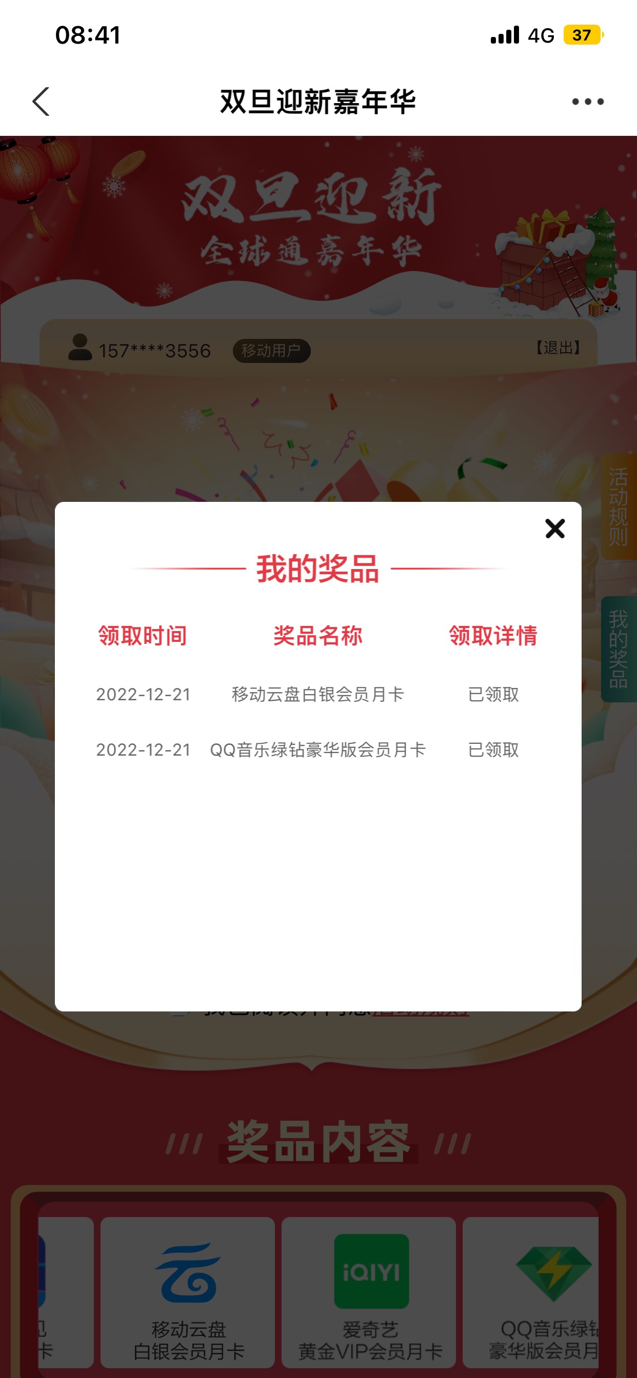 @卡农110 不知道算不算首发，刚刚逛支付宝随手抽取的绿钻会员和云盘会员 规则自鉴



51 / 作者:悦仔 / 