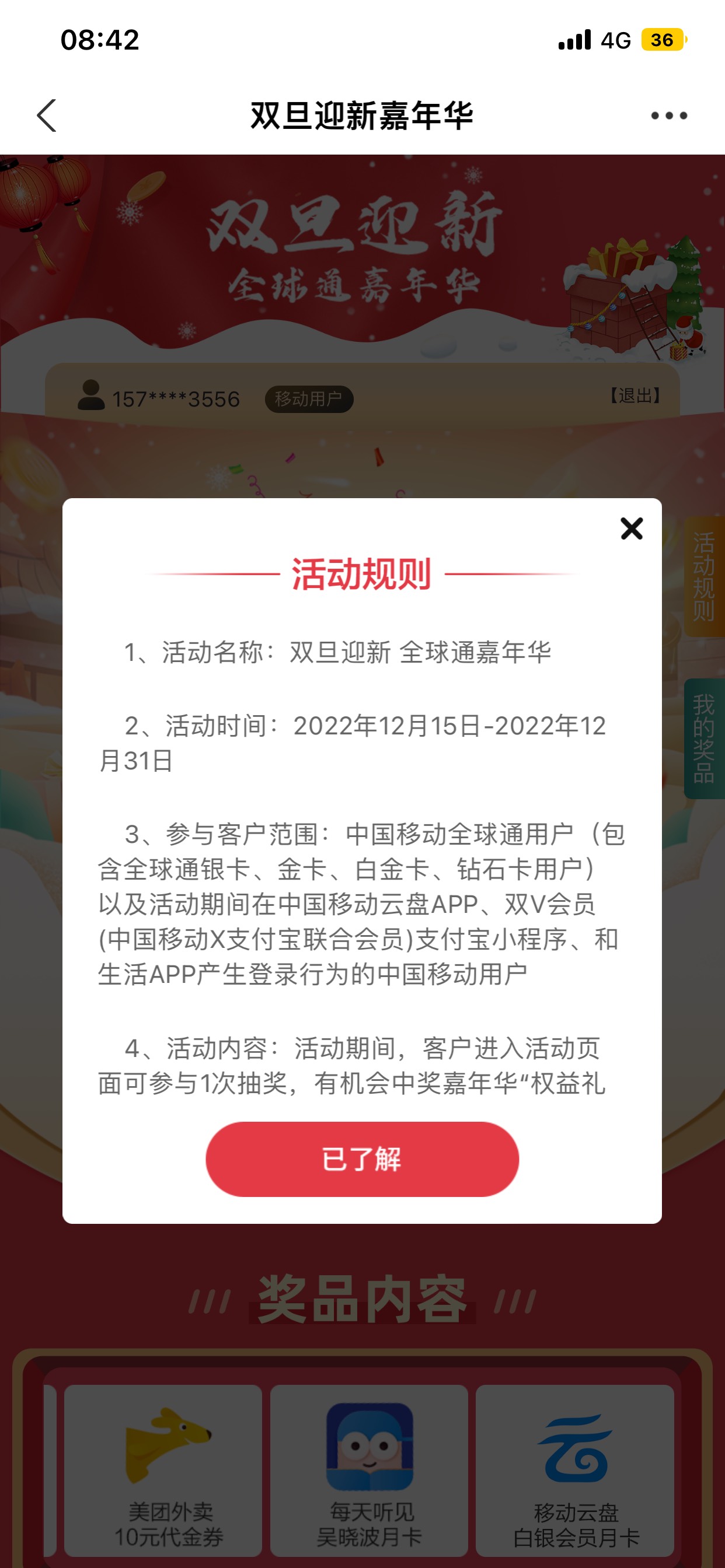 @卡农110 不知道算不算首发，刚刚逛支付宝随手抽取的绿钻会员和云盘会员 规则自鉴



47 / 作者:悦仔 / 