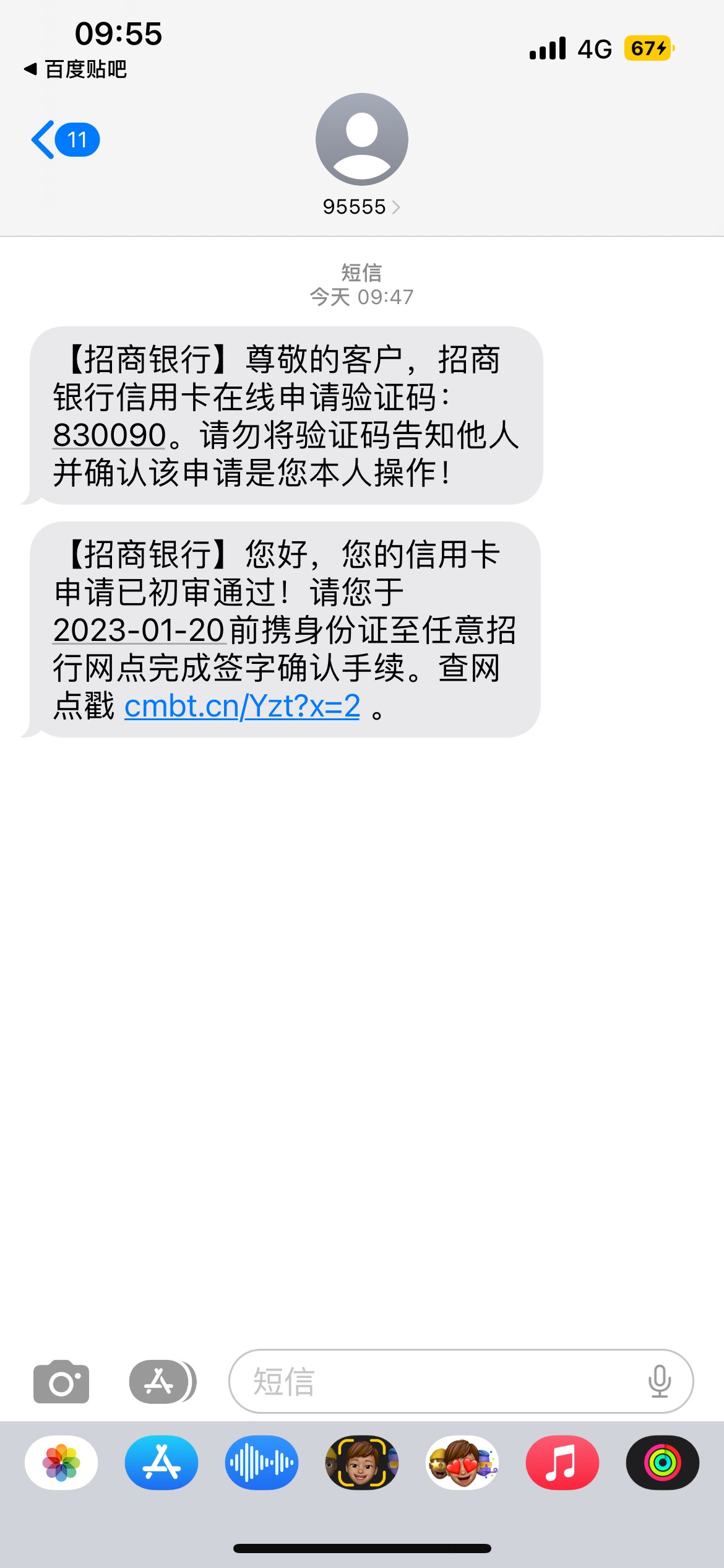 小白求助，没办过卡，招行能过吗我没有工作证明，百度说要好多证明啊怎么搞我现在就打82 / 作者:三五瓶嗯两拳 / 