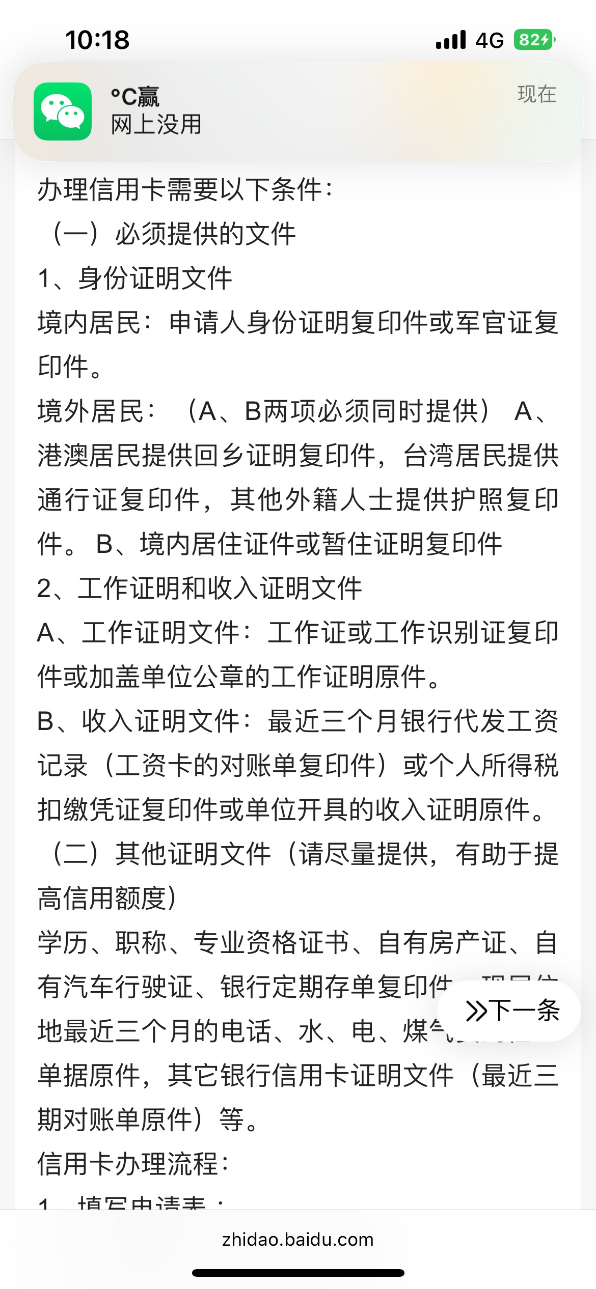 小白求助，没办过卡，招行能过吗我没有工作证明，百度说要好多证明啊怎么搞我现在就打70 / 作者:三五瓶嗯两拳 / 