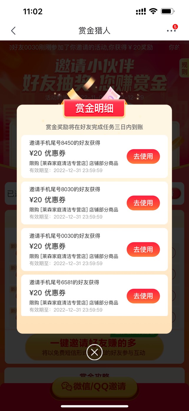 京东优惠卷给我拉满了

32 / 作者:大熊猫yyy / 