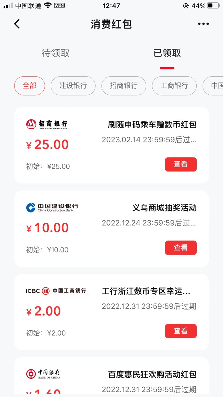 招商是真的lj，就到一个号 就来码了

16 / 作者:来了老哥Z / 