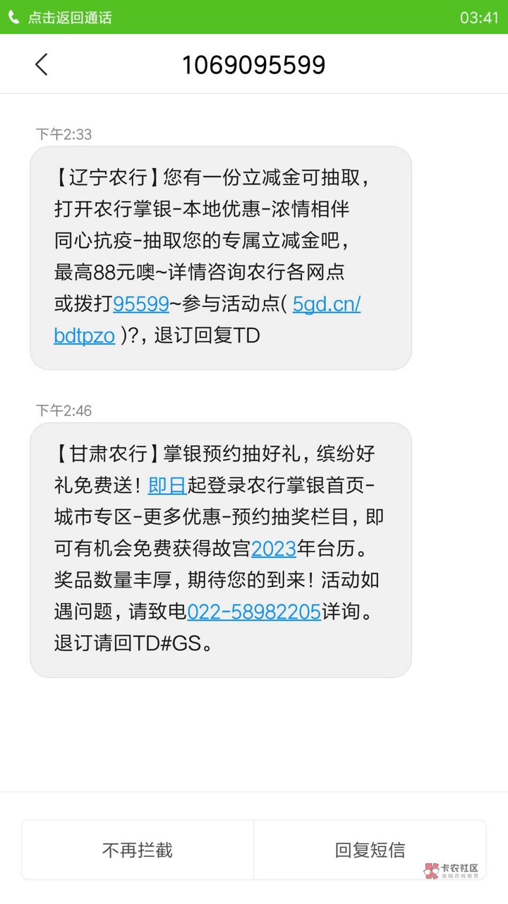 农行辽宁，别人的首发，我来说明一下，没有收到短信也可以去试试，我没收到短信飞过去47 / 作者:玩樂 / 