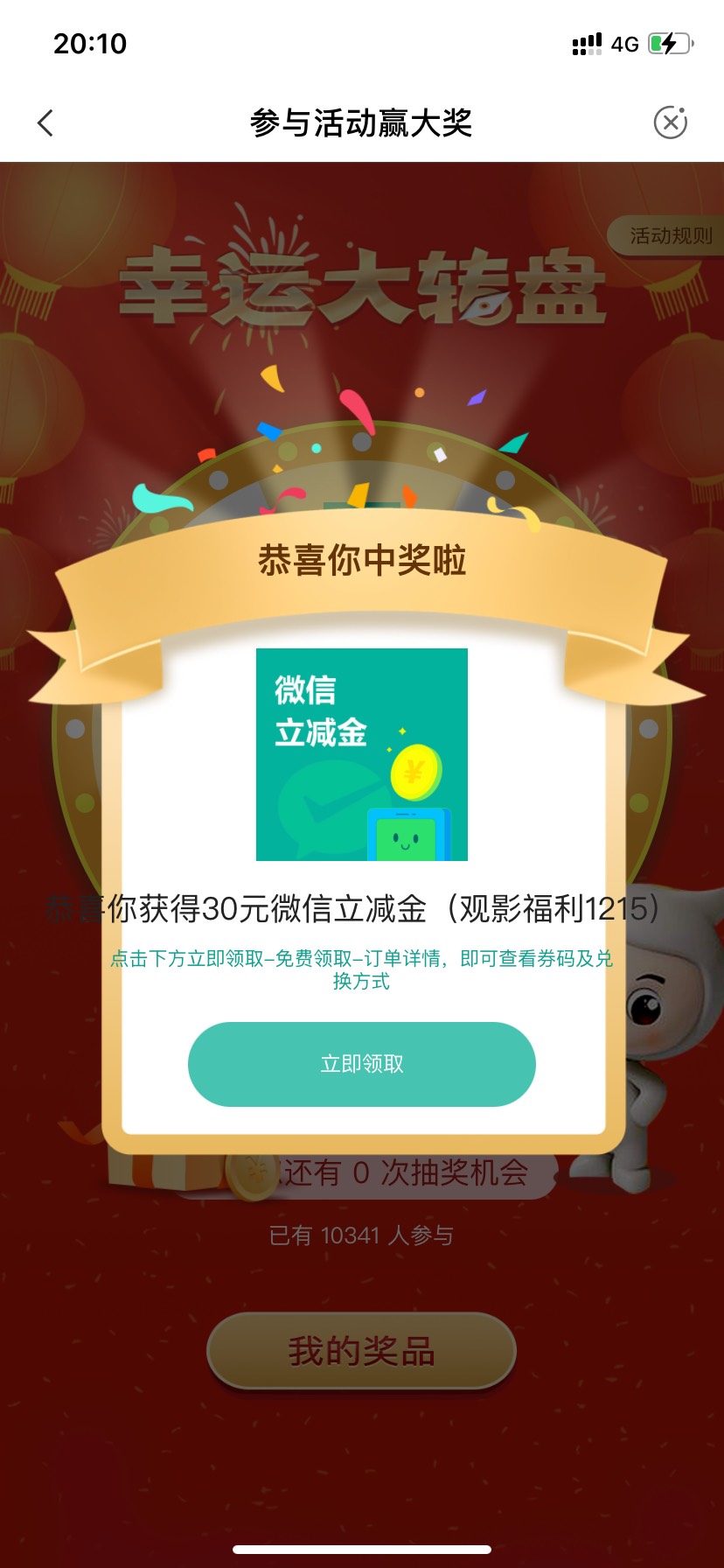 深圳老农，城市专区横幅潘多拉星球，30立减金，不知道是不是新毛，领过的勿喷

64 / 作者:马保国的师傅 / 