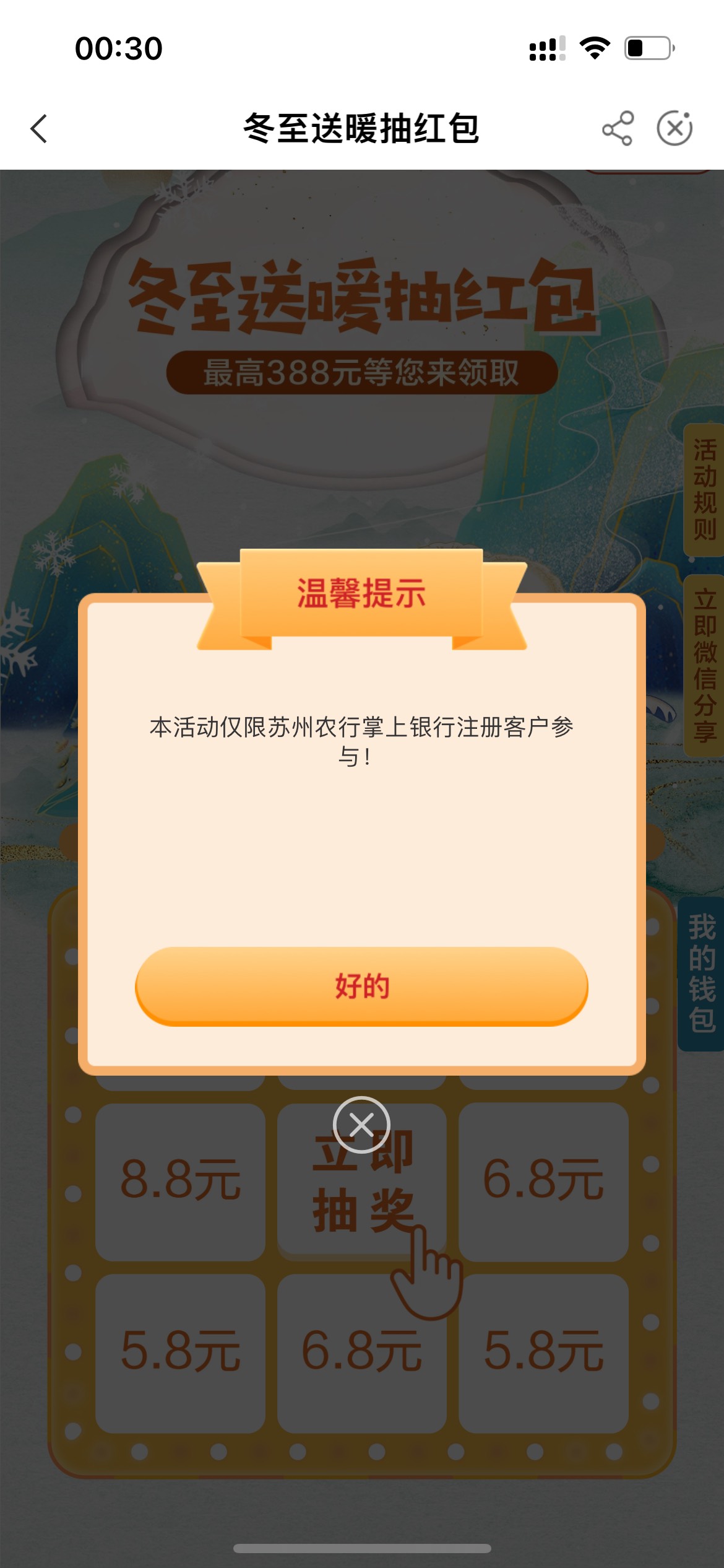 苏州城市专区，数币专区，冬至送温暖，不用飞

9 / 作者:随风~~ / 
