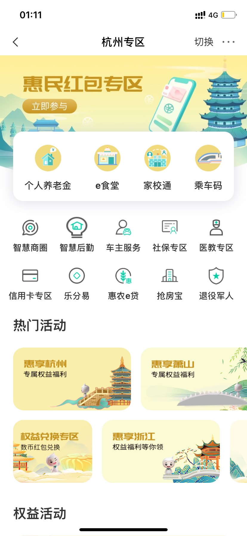 杭州你29.9多号注销还不如弄这个！一样注销这个是50！

99 / 作者:马保国的师傅 / 