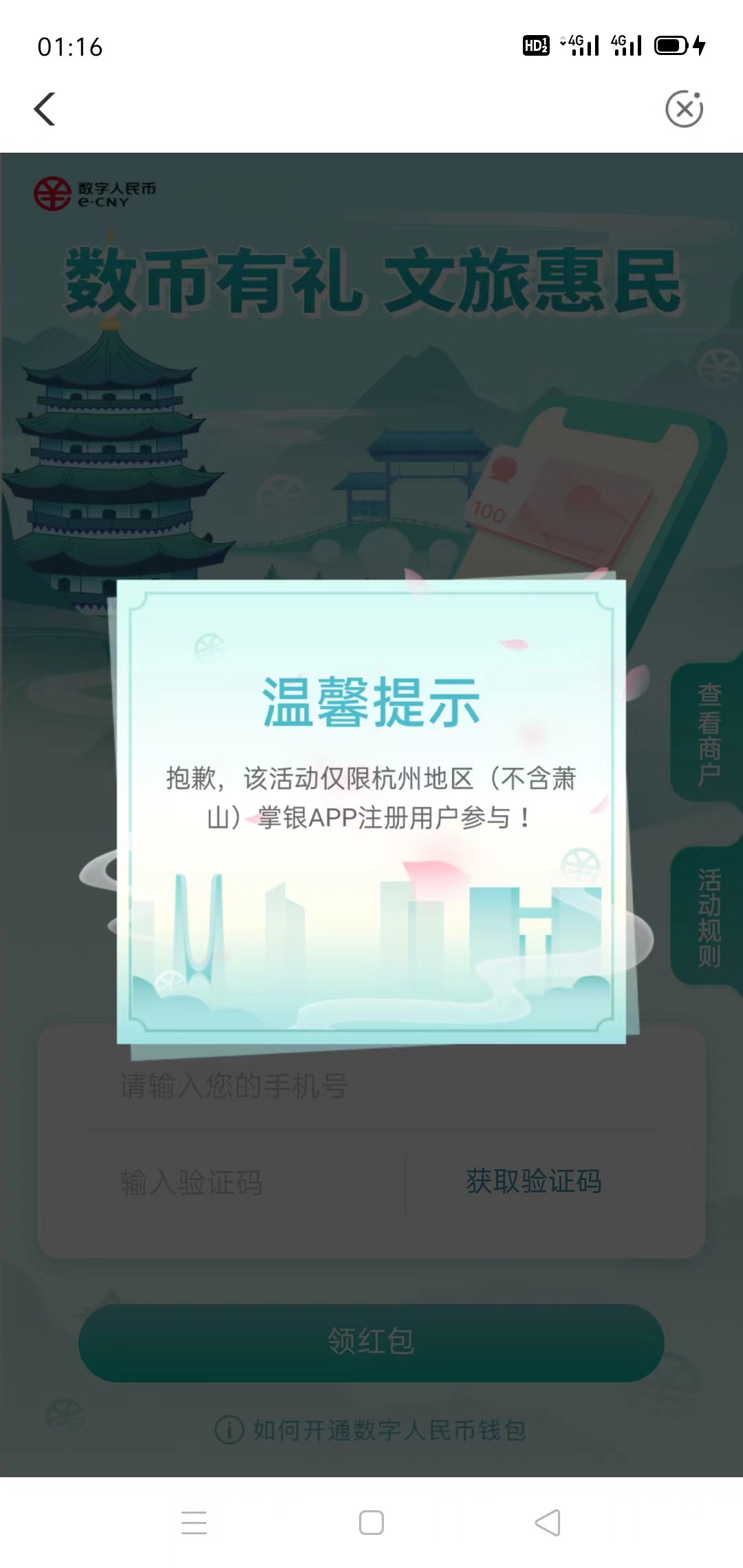 杭州你29.9多号注销还不如弄这个！一样注销这个是50！

11 / 作者:马保国的师傅 / 