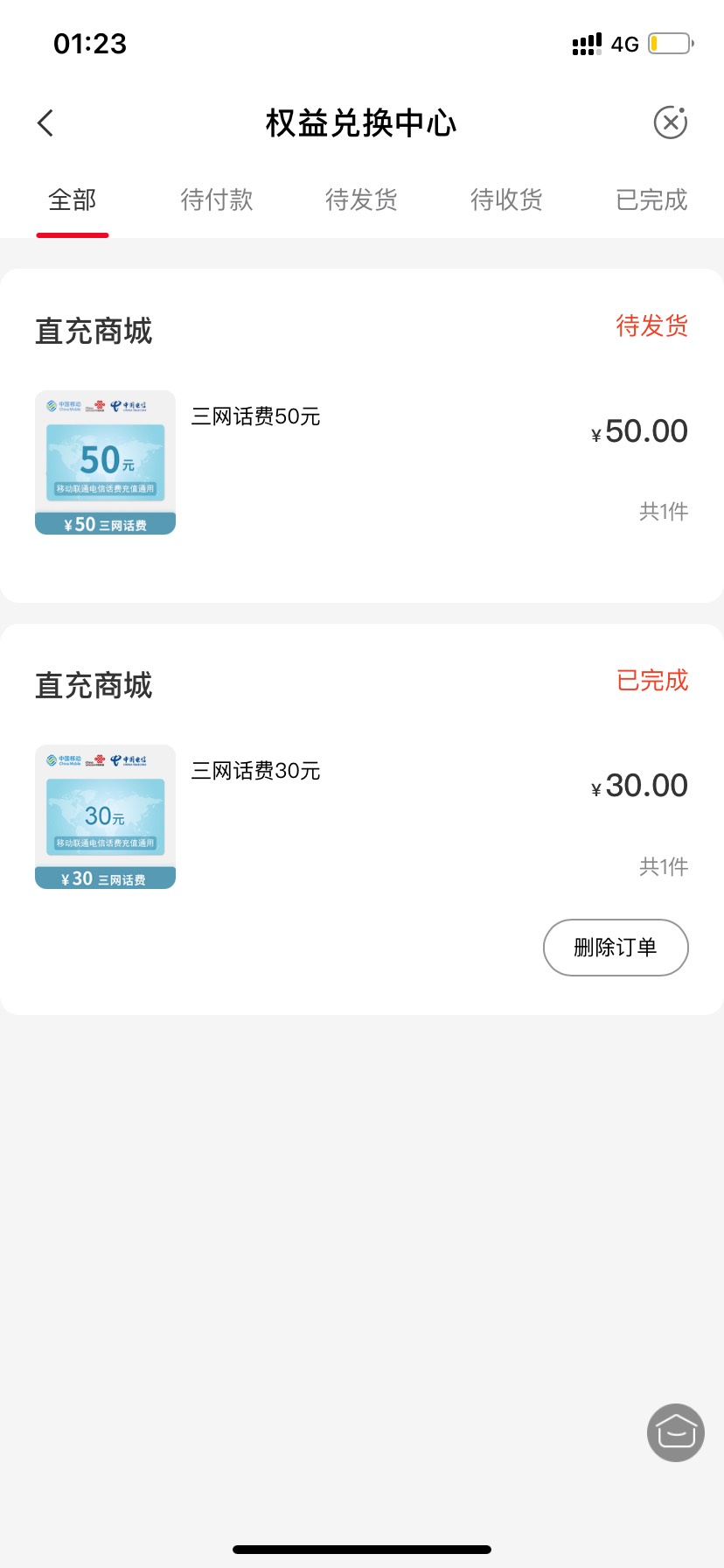 杭州你29.9多号注销还不如弄这个！一样注销这个是50！

88 / 作者:马保国的师傅 / 