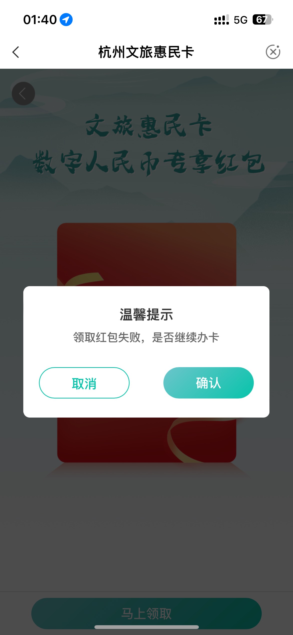 浙江领过了也可以多号，
64 / 作者:ShadyEM / 