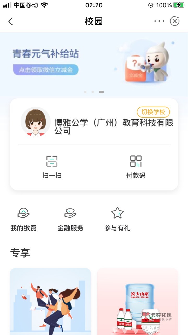 17号开始的活动，没人发吗？
老农内蒙校园15毛。



21 / 作者:那又怎么样 / 