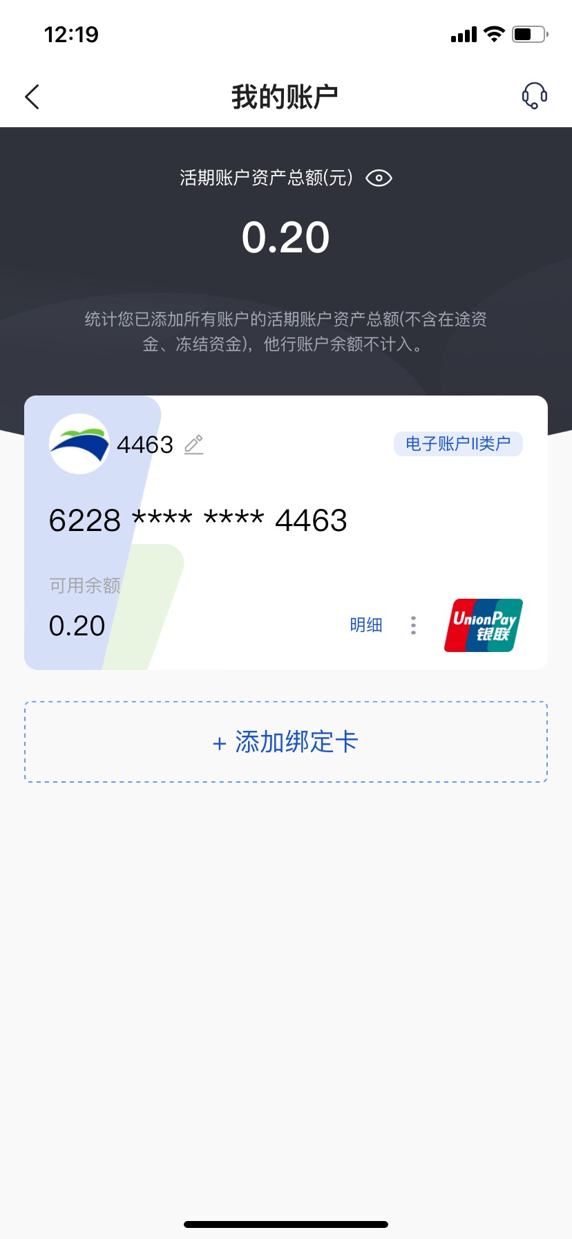 @卡农110 加精，渤海银行app更新了，差不多有30利润


89 / 作者:鹦鹉无敌 / 