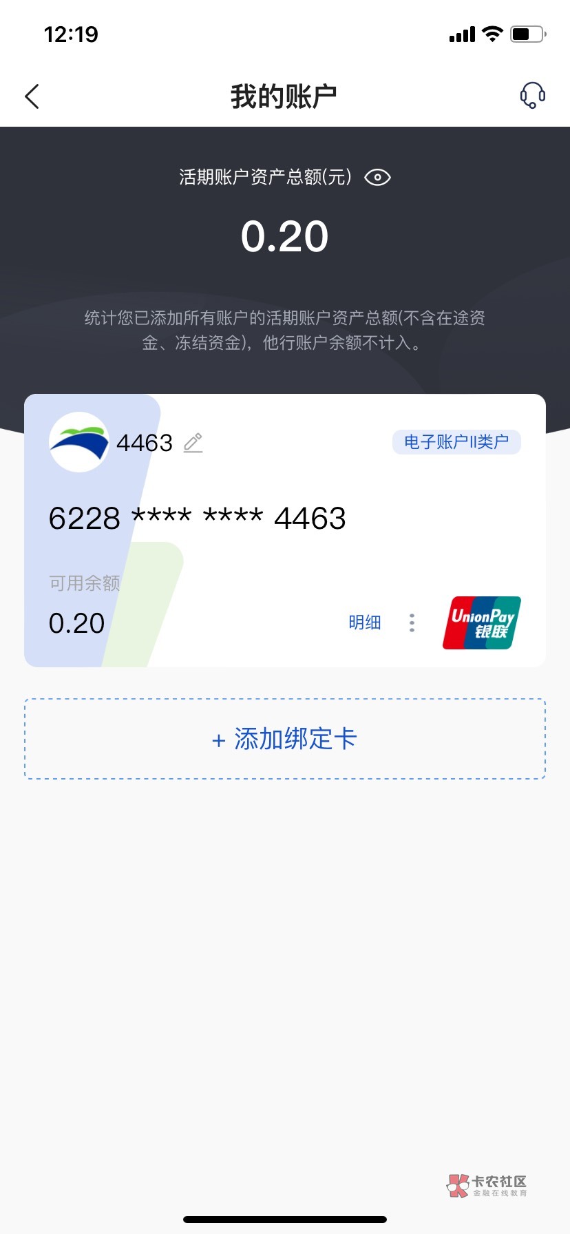 @卡农110 加精，渤海银行app更新了，差不多有30利润


60 / 作者:鹦鹉无敌 / 