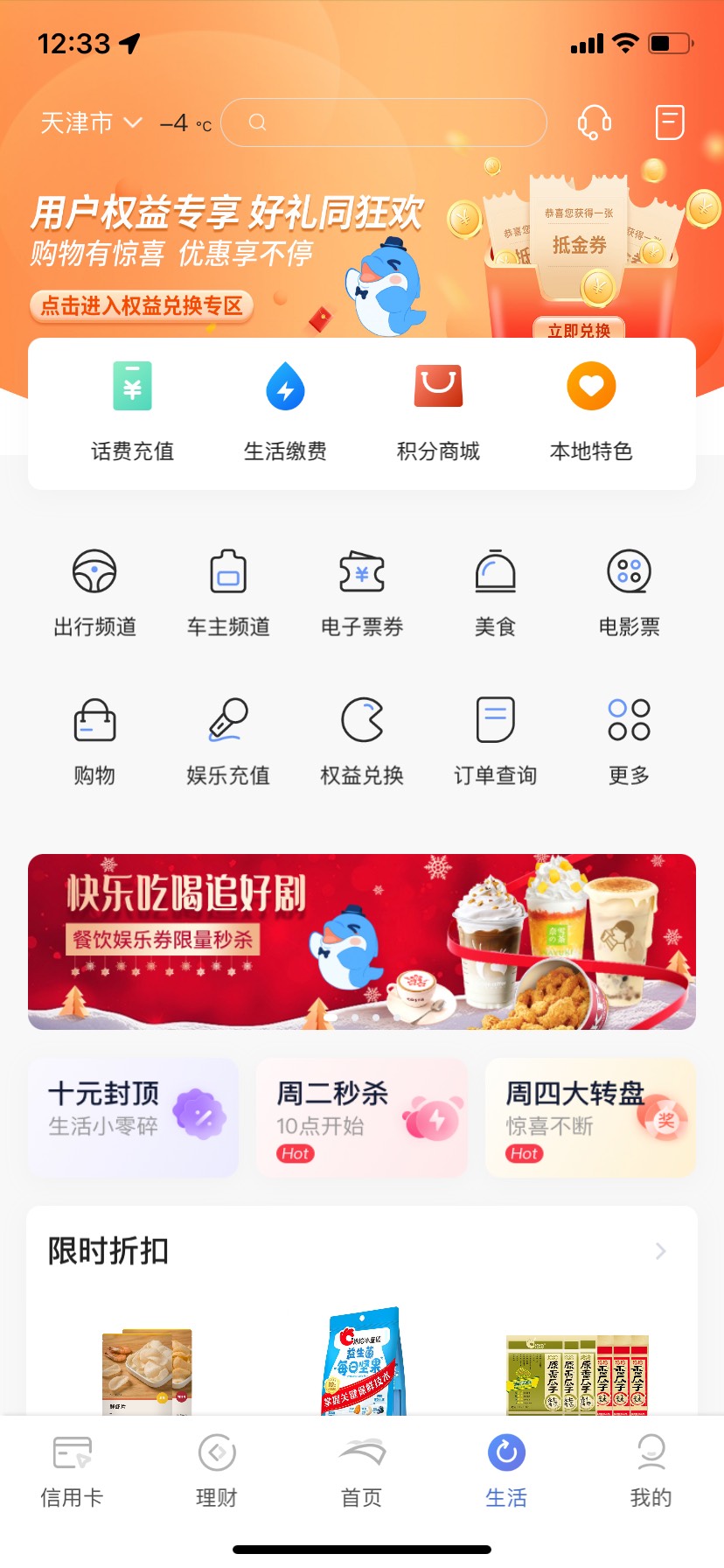 @卡农110 加精，渤海银行app更新了，差不多有30利润


3 / 作者:鹦鹉无敌 / 