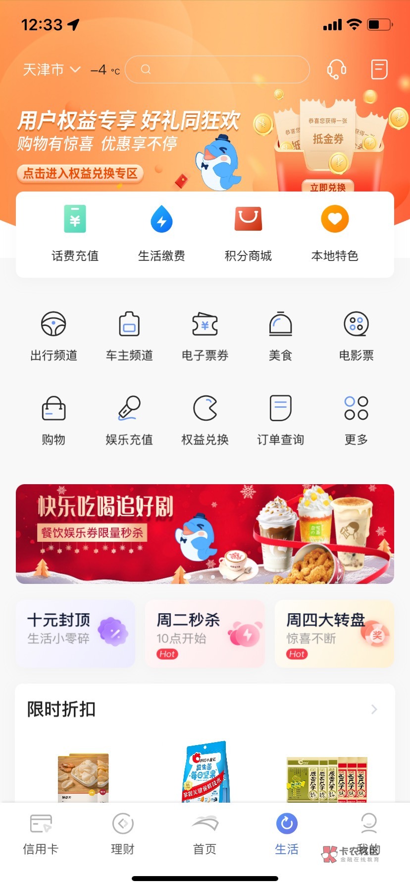 @卡农110 加精，渤海银行app更新了，差不多有30利润


69 / 作者:鹦鹉无敌 / 