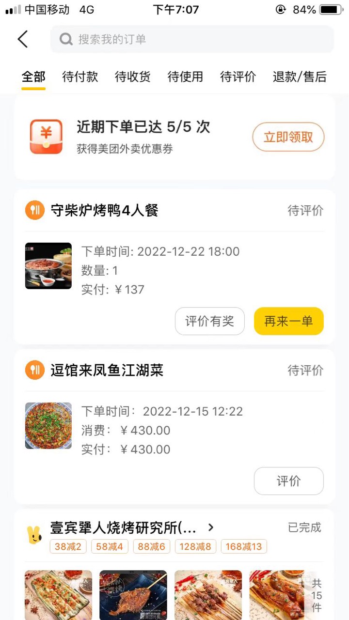 冬至大如年，老哥们今天要吃好玩好，南方人很少吃饺子，一般都是北方人冬至这一天吃饺47 / 作者:曾经遗忘的角落 / 