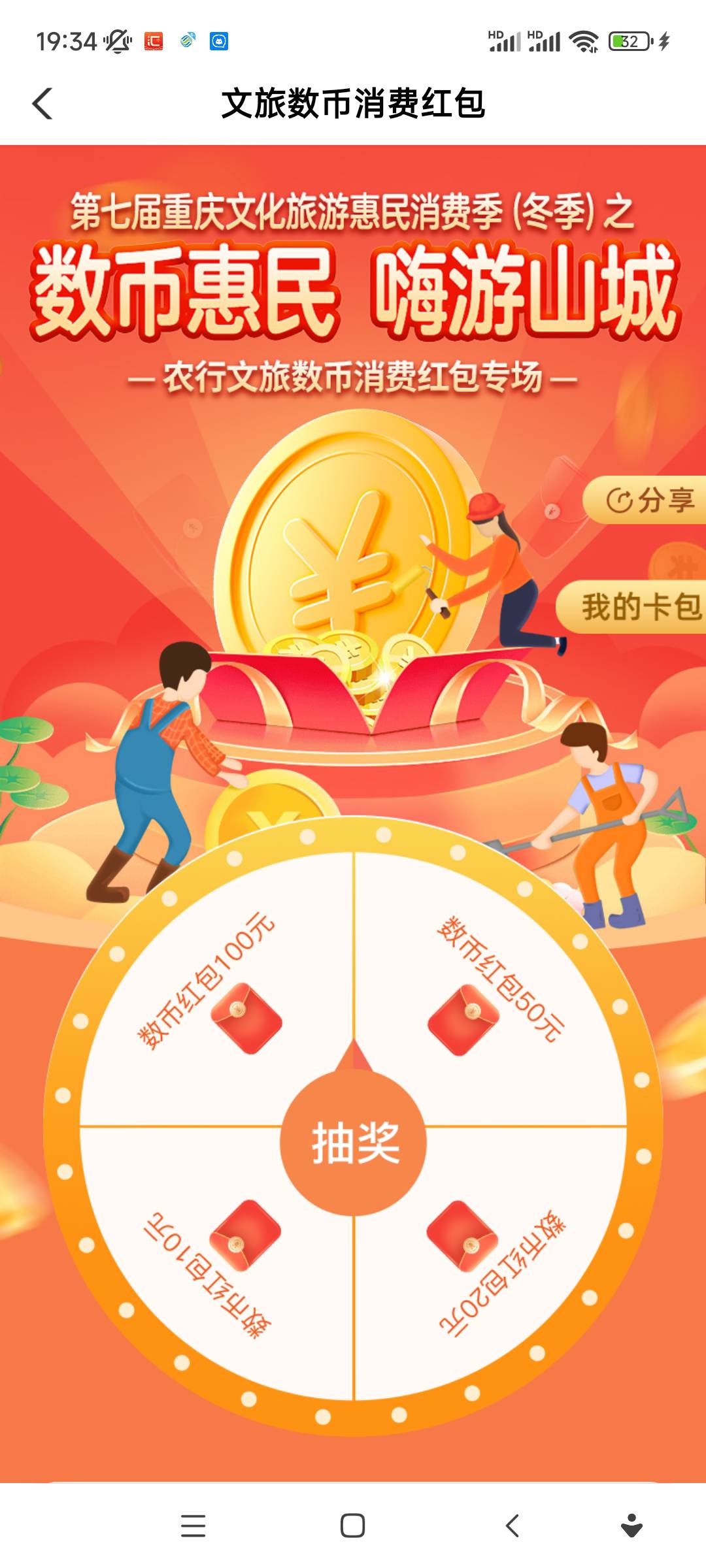 这个重庆，城市专区红包可以美团消费

39 / 作者:可爱的你123 / 