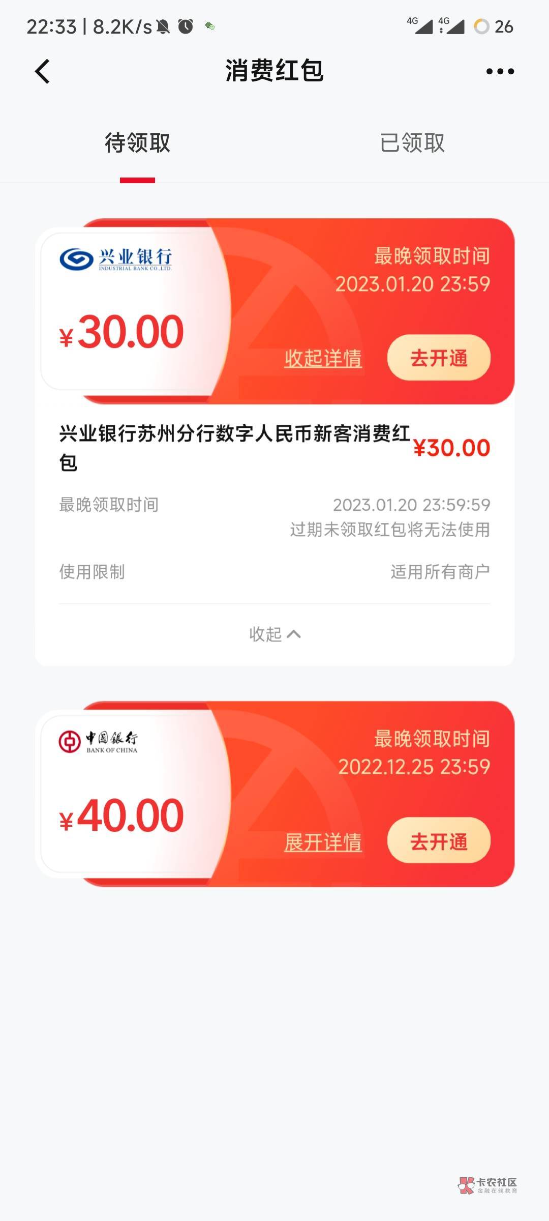 我靠竟然推了 鹿路通兴业30 之前报名完隔了几天我看帖子说好多到的 我才去开钱包实名77 / 作者:墨鸭 / 