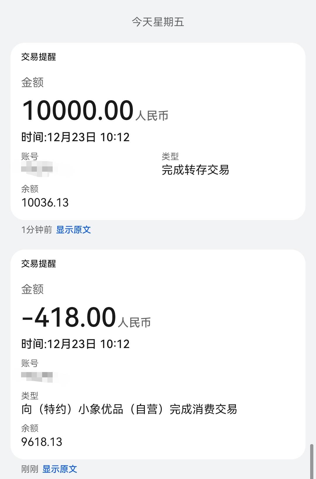 小象优品下款了。
前几天提交的订单今天因为超时被取消了，发短信让重新去提交一下，22 / 作者:逾期日记 / 